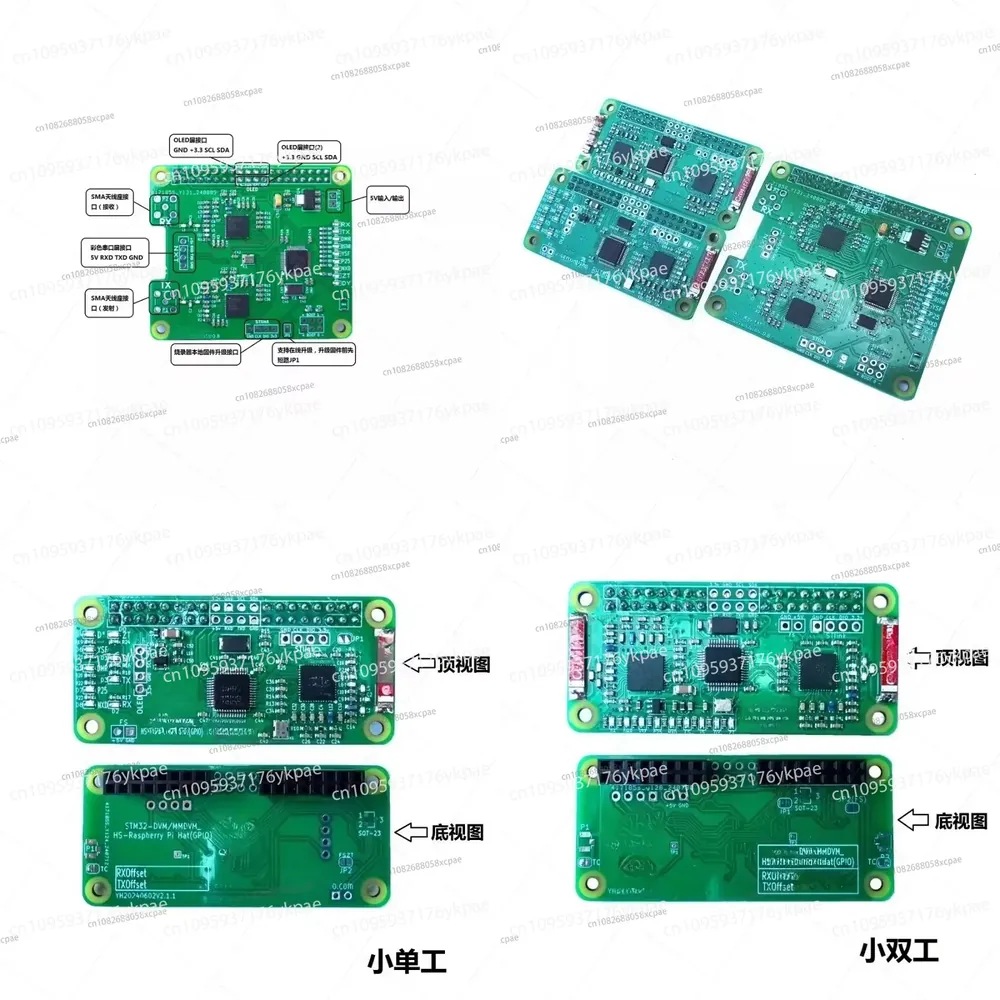 Pi Zero W Board - لوحة نقطة اتصال MMDVM مزدوجة DMR
